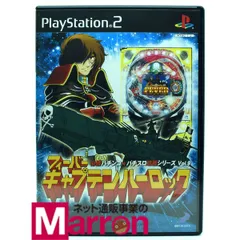 【中古】 PS2 必勝パチンコ パチスロ攻略シリーズ Vol.9 CR フィーバー キャプテンハーロック ケース・説明書付 プレステ2 ソフト