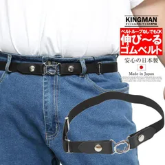 【新品】 【F ブラック】 ベルトループのないパンツにも対応できる 2WAY ゴムベルト メンズ 日本製 国産 レディース 男女兼用 ゴム 伸縮