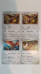 ポケモンカード   ポケカ   ヨルノズク   ４枚   まとめ処分   S-34