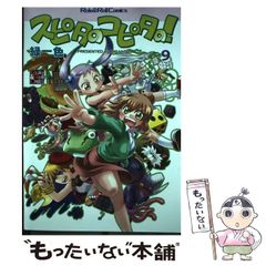 限定版コミック 牧場物語 ハーベストムーン SPECIAL COMIC - メルカリ