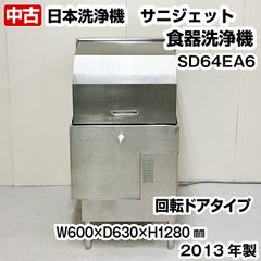 タニコー 電気式ウォーマー 卓上 湯煎タイプ N-TCW-3545E-2 2001年製 中古 厨房機器 - メルカリ