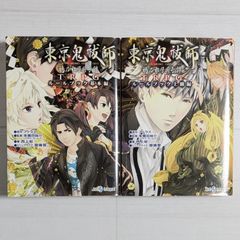 東京鬼祓師鴉乃杜學園奇譚TRPGルールブック 基本編&上級編 帯付き