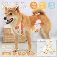 SPITZ スピッツ 2002-2003 入手困難 激レア リバーシブル前掛け 2025年最新】スピッツ 前掛けの人気アイテム - メルカリ