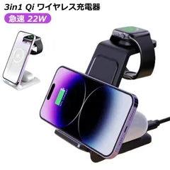  ワイヤレス充電器 ワイヤレスチャージャー 急速 ホワイト iphone スタンド 22W ワイヤレス ワイヤレス充電器 ワイヤレス充電器 Qi 式 ドック 3in1 スマホ チャージャー iPhon#cjfj140005