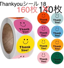 Thankyouシール サンキューシール 18 スマイル ニコちゃん 160枚