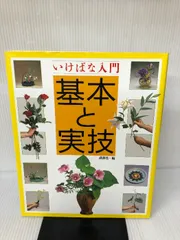 2025年最新】池坊テキストの人気アイテム - メルカリ