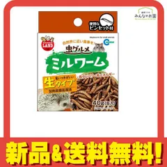 ミニマルランド 虫グルメ ミルワーム 40g 