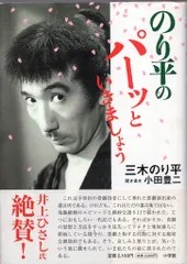 俳優　コメディアン　三木のり平　直筆サイン色紙　カラーイラスト付き 俳優 コメディアン 三木のり平 直筆サイン色紙 カラーイラスト