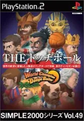 【中古】PS2ソフト SIMPLE 2000 シリーズ Vol.49 THE ドッヂボール ～World champion Dodge Baller～