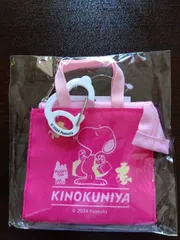 ｢新品未開封品｣紀ノ国屋 スヌーピー ミニミニバッグ ピンク 完売商品