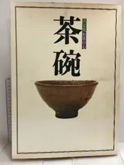 2023年最新】決定版お茶の心の人気アイテム - メルカリ