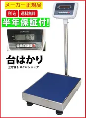 期間中ポイント2倍！デジタル台はかり200kg/50g 防塵タイプ バッテリー内蔵充電式 ステンレストレー付台はか 秤 デジタル秤 台秤 セール スケール 日本語説明書付