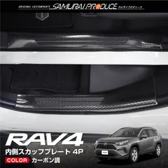 2023年最新】サムライプロデュース rav4の人気アイテム - メルカリ