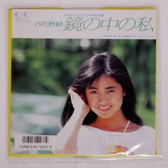 2025年最新】吉沢秋絵の人気アイテム - メルカリ