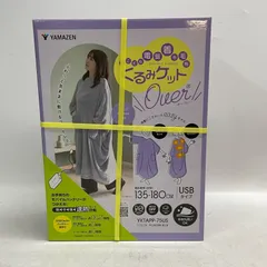 2025年最新】くるみケット 山善の人気アイテム - メルカリ