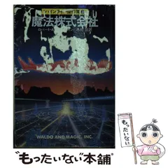 2025年最新】ロバート・Aハインラインの人気アイテム - メルカリ