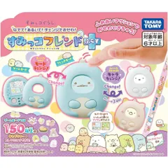 タカラトミー すみっコぐらし なでて! あるいて! チェンジでおせわ! すみっコフレンドぷらす 6歳以上 おもちゃのサムネイル