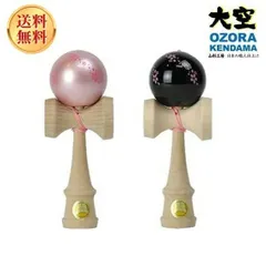 山形工房 競技用 けん玉 大空 大空 さくらピンク or さくら黒（どちらか1点を選択）