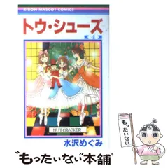 2026年最新】トウシューズ 漫画の人気アイテム - メルカリ
