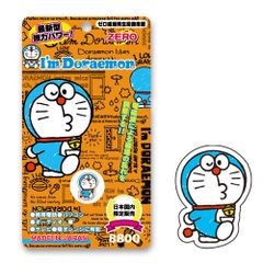 電磁波ZERO ドラえもん I'm Doraemon