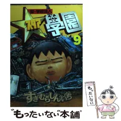 【中古】 スノウブラインド/講談社/すぎむらしんいち 2025年最新】スノウ すぎむらしんいちの人気アイテム - メルカリ