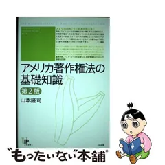 2024年最新】アメリカ著作権法の人気アイテム - メルカリ