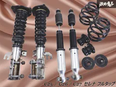 2025年最新】車高調 セレナ C26の人気アイテム - メルカリ