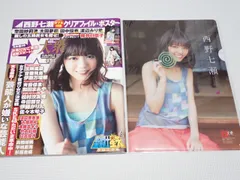 【SALE】優香さん掲載3ページ（ポスターサイズ） SALE】優香さん掲載3ページ（ポスターサイズ） 【公式通販】