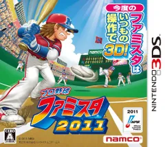 プロ野球 ファミスタ2011 - 3DS