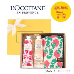 新品 ロクシタン LOCCITANE フローラルハンドクリームギフトセット ポーチ付き ネロリオーキデ+ローズ 30mL 正規品 ギフト  女性 男性 プレゼント 誕生日 保湿 乾燥 美容 ケア 香り 贈り物