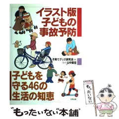 2024年最新】山中知恵の人気アイテム - メルカリ