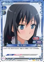 PSA10 プレシャスメモリーズ 俺ガイル 雪ノ下雪乃 SP サイン 早見沙織 PSA10 プレシャスメモリーズ 俺ガイル 雪ノ下雪乃 SP サイン