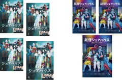 2025年最新】妖怪シェアハウス dvdの人気アイテム - メルカリ