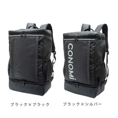 【新品・未使用】《通勤＆通学に‼》CONOMi　男女兼用　スクール リュック　バッグ ブラック ARCUB-3011