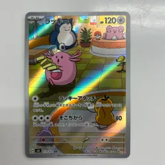 2025年最新】ラッキー arの人気アイテム - メルカリ