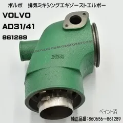 2025年最新】ボルボペンタの人気アイテム - メルカリ