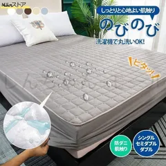 ボックスシーツ シングル マットレスカバー 防水シーツ おねしょシーツ セミダブル 防水 一体型敷きパッド シーツ ダブル 全周ゴム ベッド
