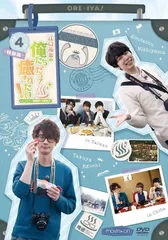 2024年最新】江口拓也の俺たちだって癒されたい 1 特装版 dvdの人気