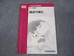 2025年最新】kals テキストの人気アイテム - メルカリ