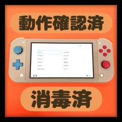 【動作確認済み・消毒済み】Switch　ライト　ポケモン　Nintendo Switch Lite ザシアン・ザマゼンタ　任天堂　ニンテンド　ポケットモンスター