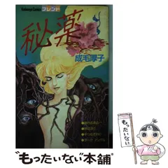 2025年最新】成毛厚子の人気アイテム - メルカリ 