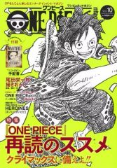 ONE PIECE magazine Vol.10付録未開封 ワンピースマガジン - メルカリ