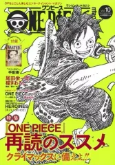 【中古】アニメムック ≪アニメ・漫画系書籍≫ 付録付)ONE PIECE magazine Vol.10