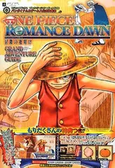ONE PIECE ロマンスドーン 冒険の夜明け PSP版 グランドアドベンチャーガイド (ONE PIECE ロマンスドーン 冒険の夜明け グランドアドベンチャーガイド) (Vジャンプブックス)