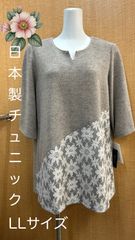【新品未使用！】ミセスシニア婦人服チュニック丈七分袖カットソー❤︎