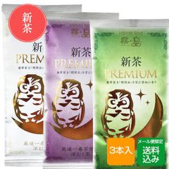 【新茶】知覧茶 飲みくらべ 3本セット（100g ×3本入） 深蒸し茶 鹿児島県産 メール便