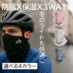 スキー スノボ 自転車 通勤通学 防寒 ネックウォーマー  薄手　スマート高伸縮 保温性抜群 メンズ レディース フリース素材