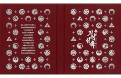 【中古】フォトフレーム・アルバム(男性) ブロマイドケース 「舞台『刀剣乱舞』虚伝 燃ゆる本能寺」