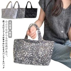 スパンコール バッグ ミニトートバッグ ショルダー ハンドバッグ ショルダーバック レディース おしゃれ オケージョン 春夏 秋冬 ブラック シルバー グレー 大人 上品 結婚式 パーティー 二次会 #goudoudou6730