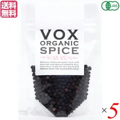 ブラックペッパー ブラックペッパーホール 胡椒 VOX ヴォークス オーガニック ブラックペパー ホール 35g 5袋セット 送料無料